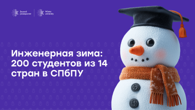 В СПбПУ стартовал международный «Зимний университет» по искусственному интеллекту с новым индустриальным партнером
